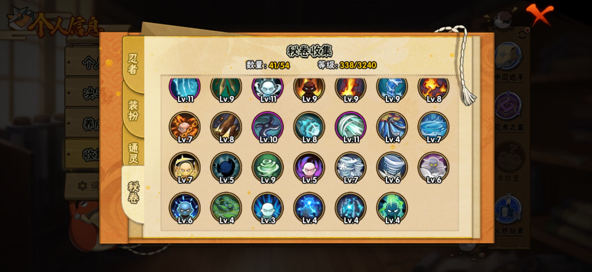 HYCMW341783火影忍者账号详情图11