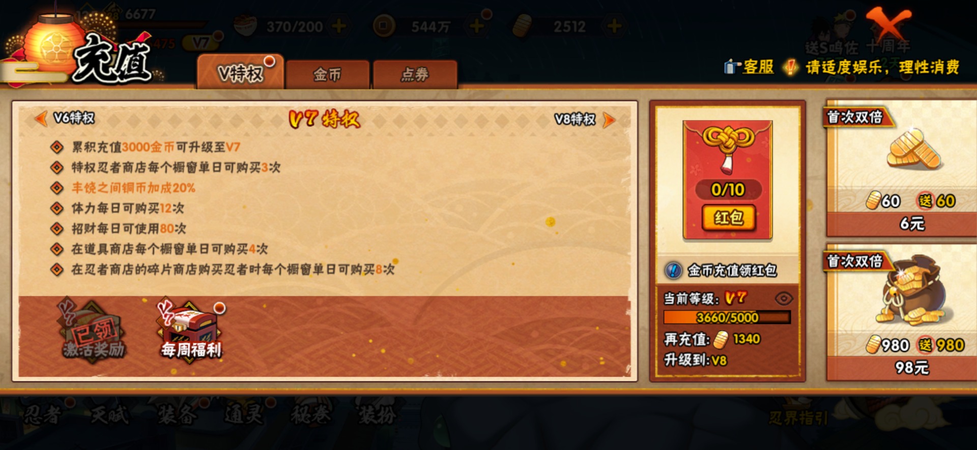 HYCMW341783火影忍者账号详情图14