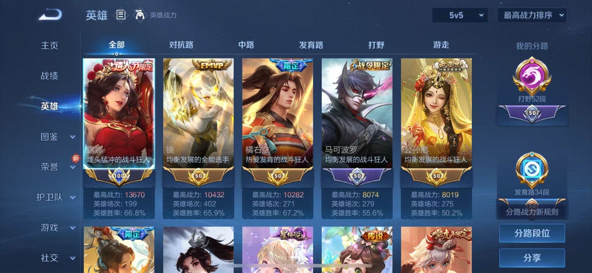 WZQM3452269王者荣耀账号详情图6