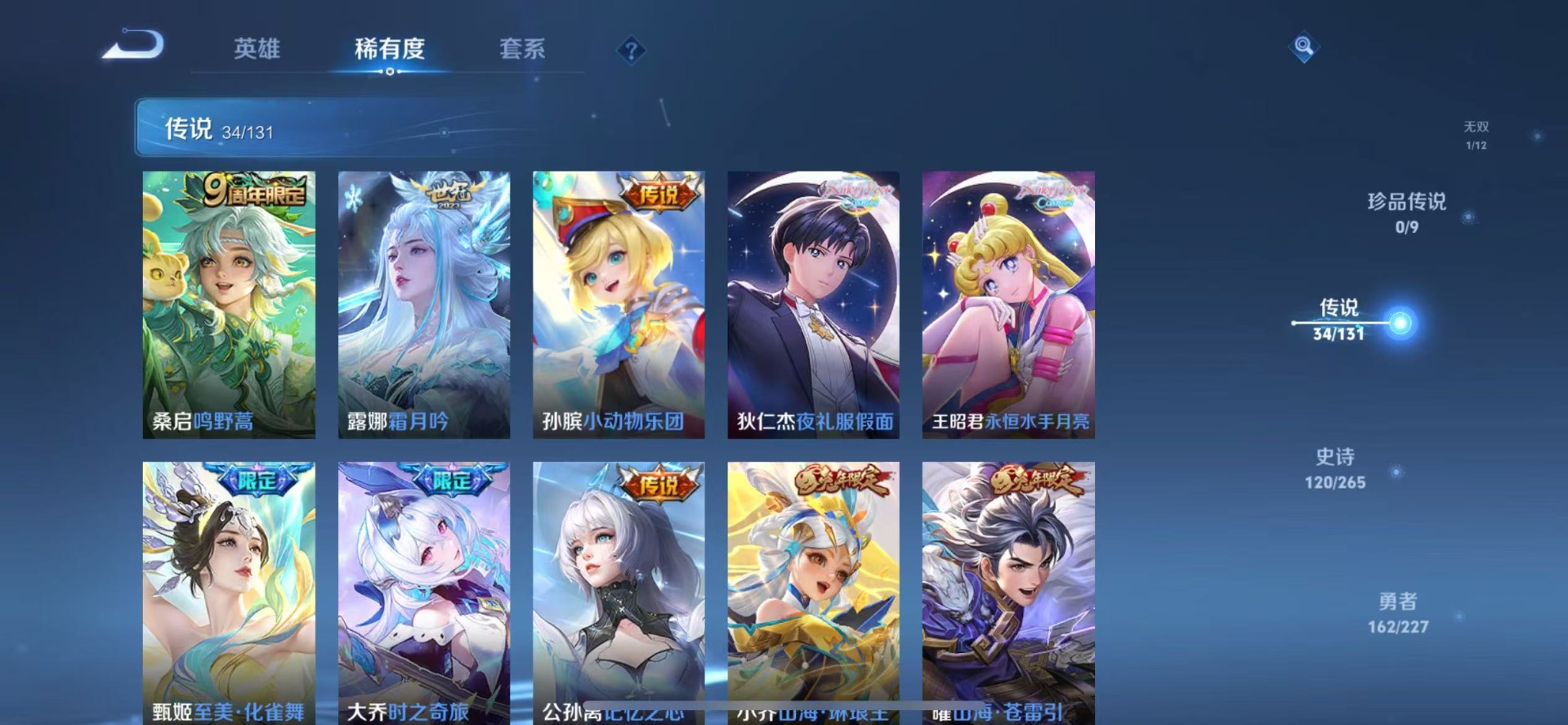 WZQM3452269王者荣耀账号详情图8