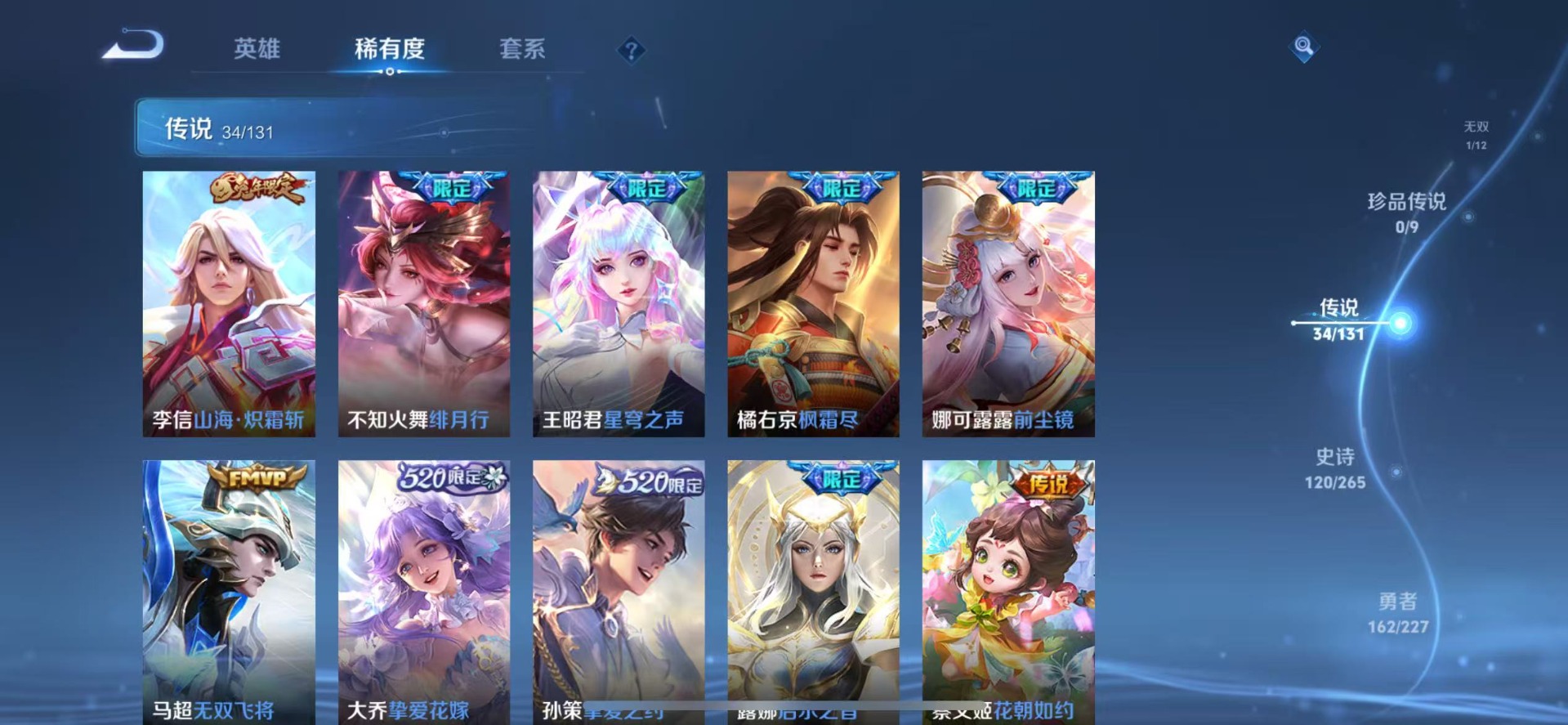 WZQM3452269王者荣耀账号详情图9