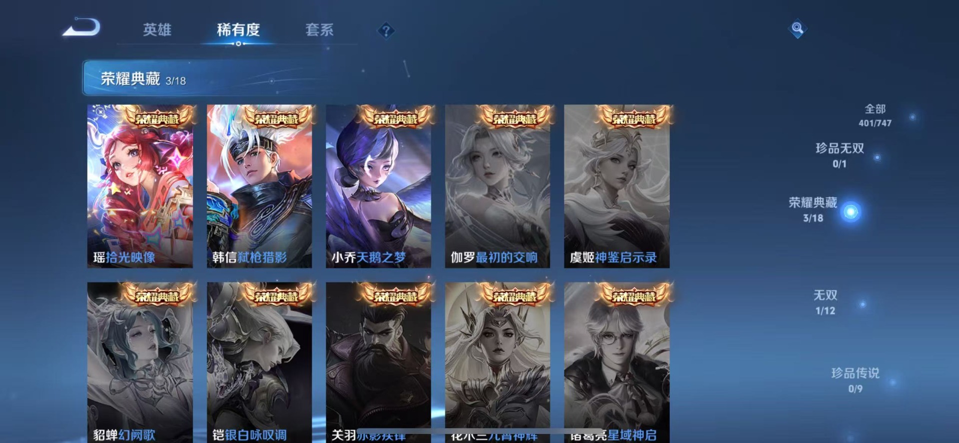 WZQM3452269王者荣耀账号详情图11