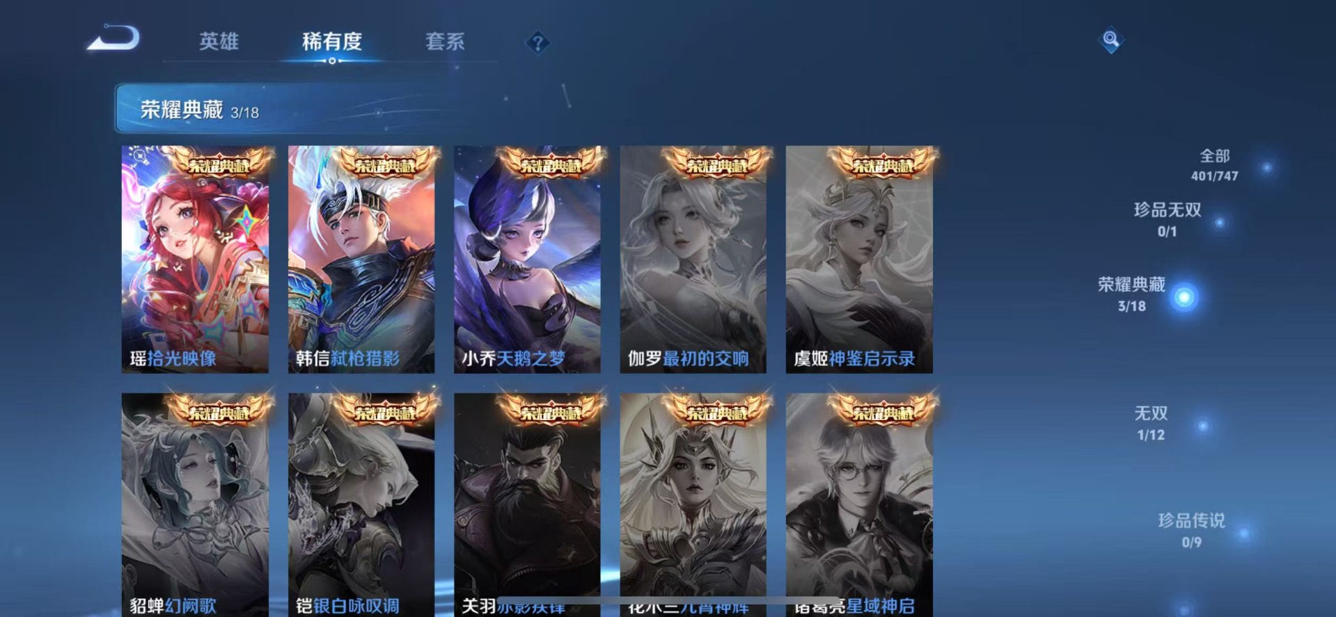 WZQM3452269王者荣耀账号详情图12