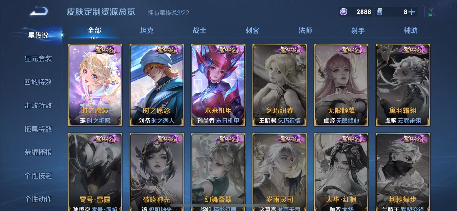 WZQM3452269王者荣耀账号详情图13