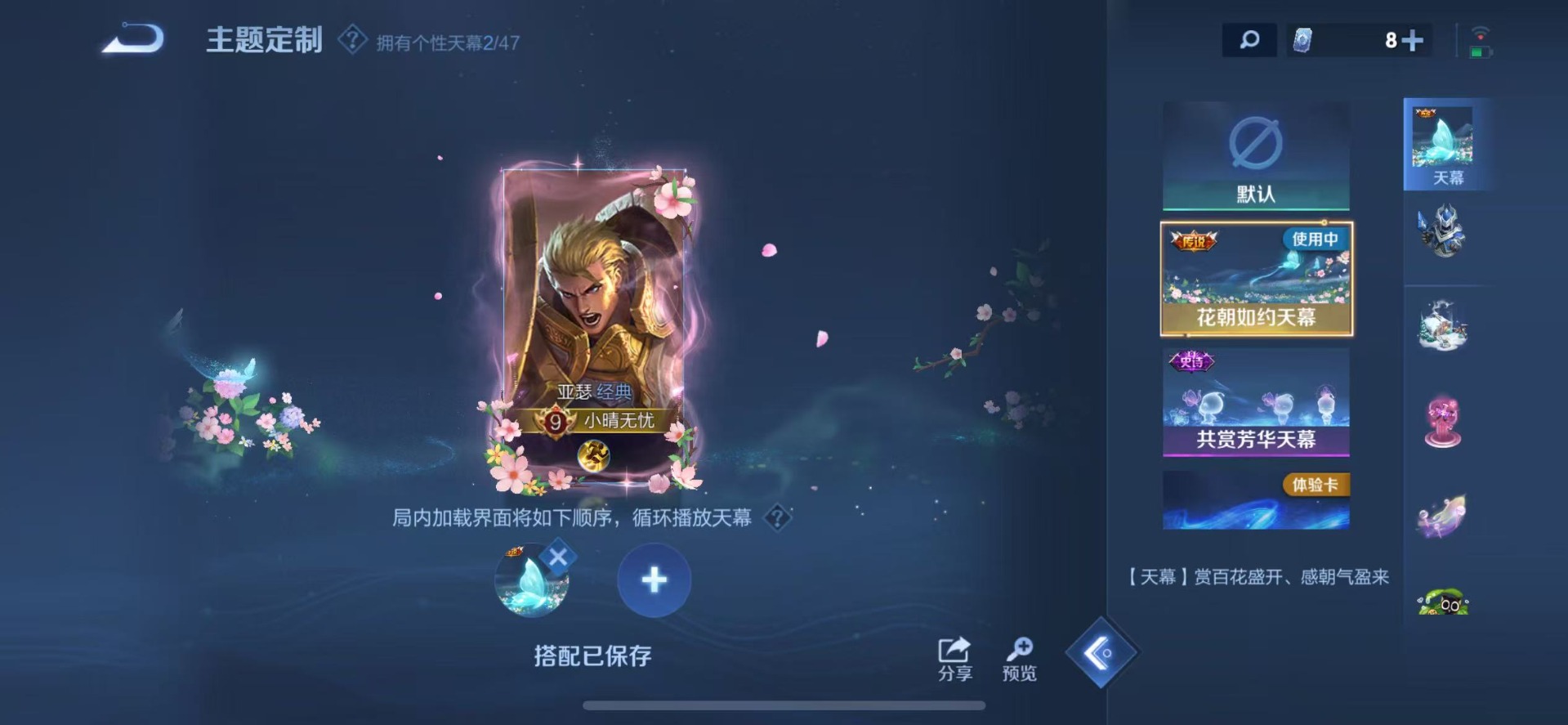 WZQM3452269王者荣耀账号详情图15