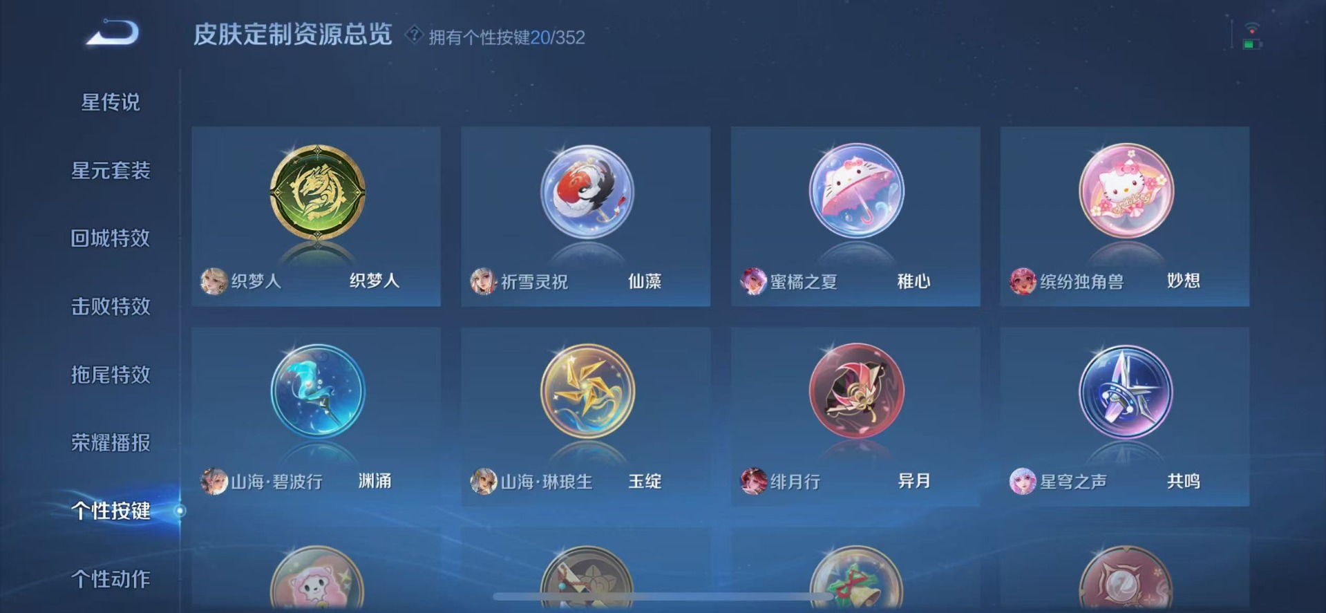 WZQM3452269王者荣耀账号详情图14