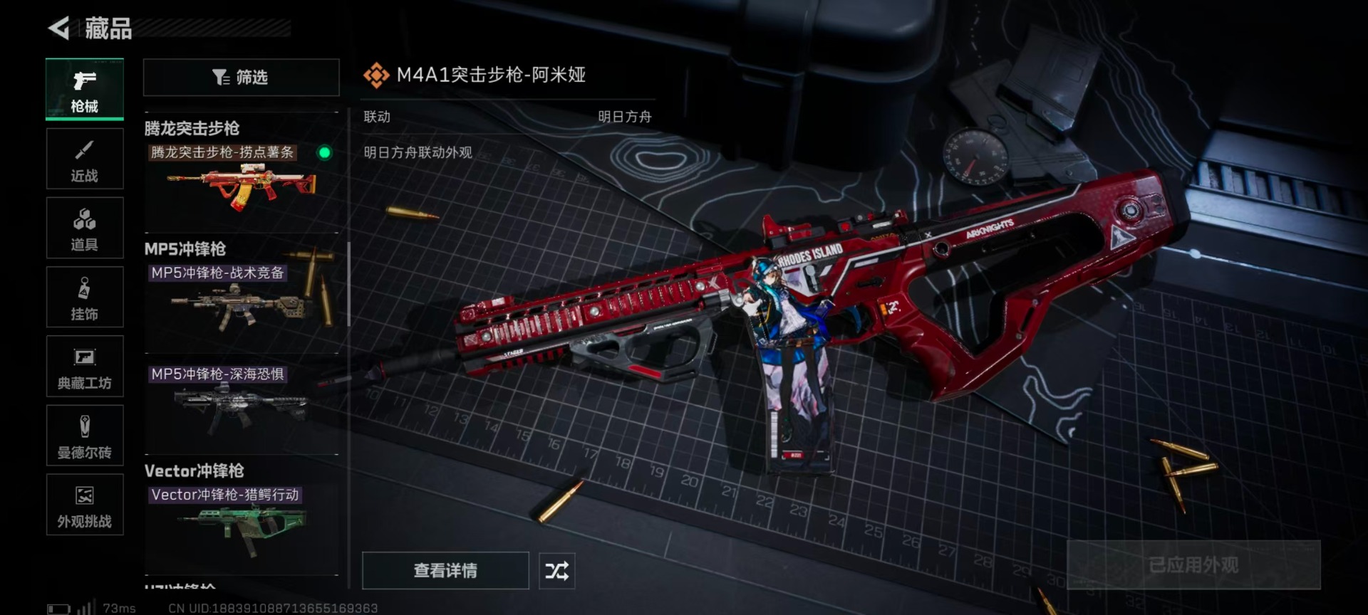 SJZQM394168三角洲行动账号详情图12