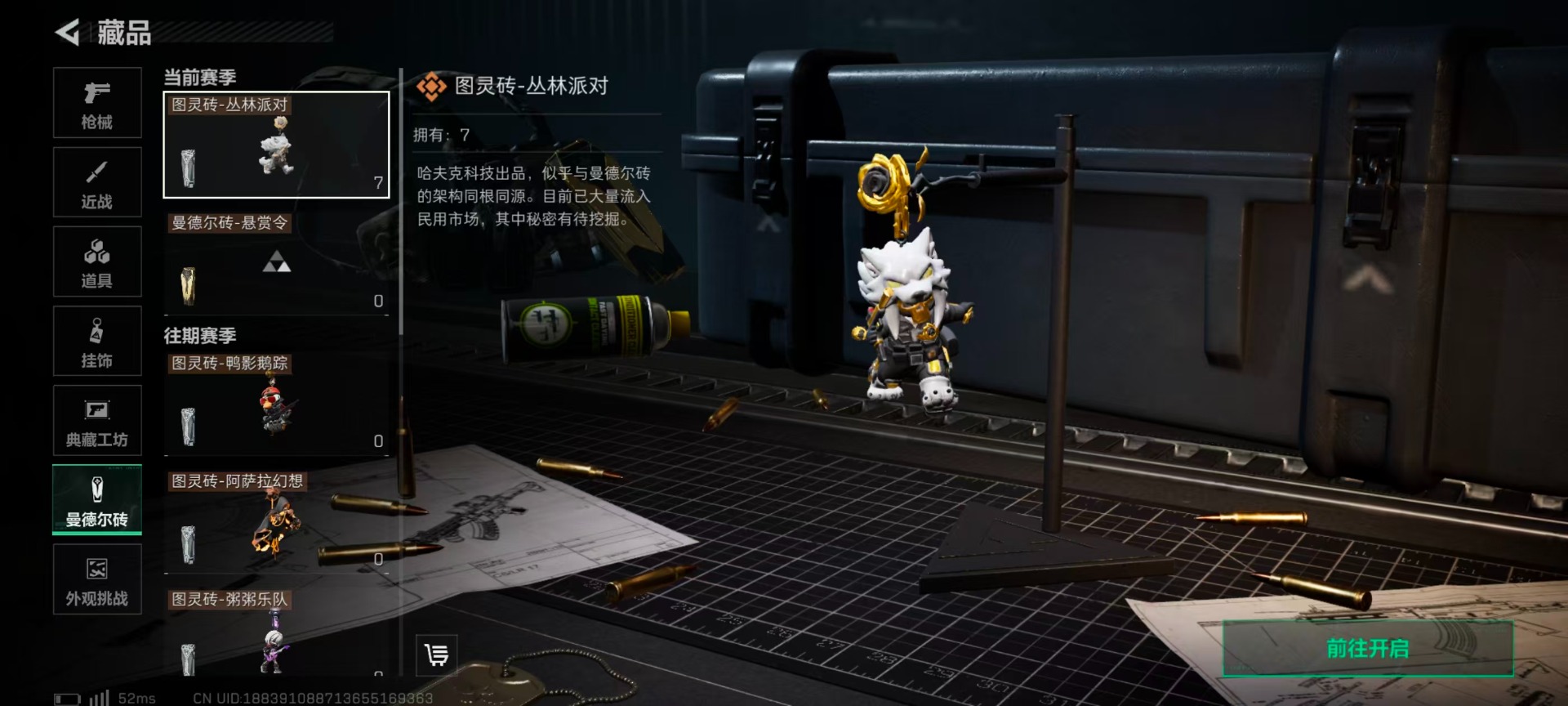 SJZQM394168三角洲行动账号详情图19