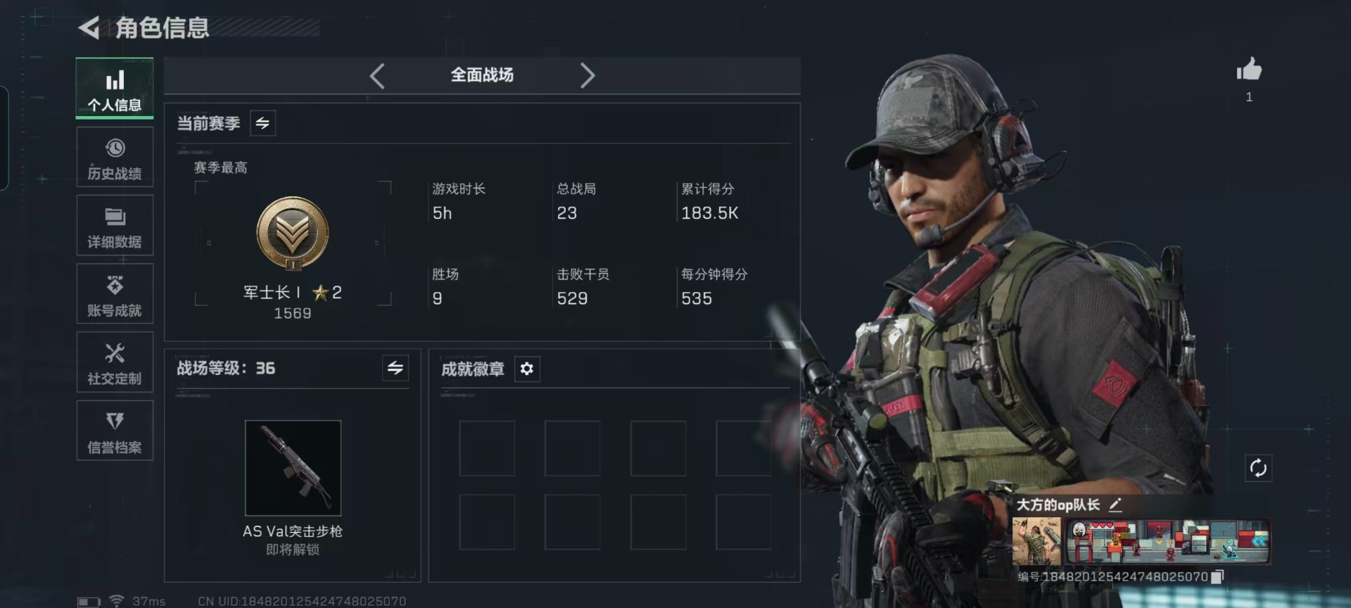 SJZQM394176三角洲行动账号详情图5