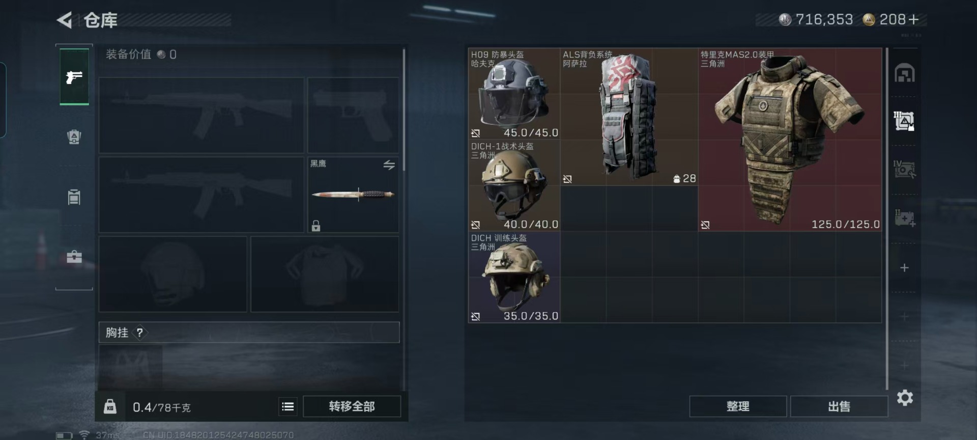 SJZQM394176三角洲行动账号详情图10