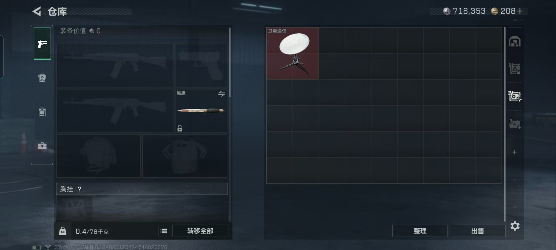 SJZQM394176三角洲行动账号详情图11