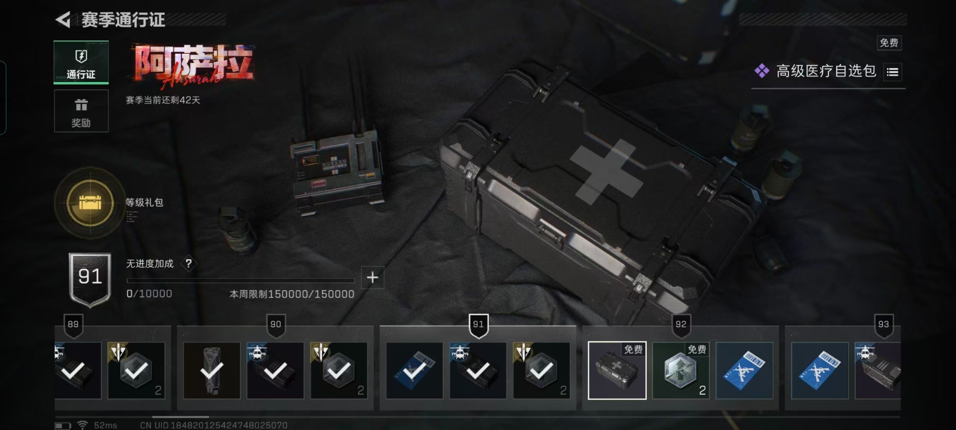 SJZQM394176三角洲行动账号详情图23