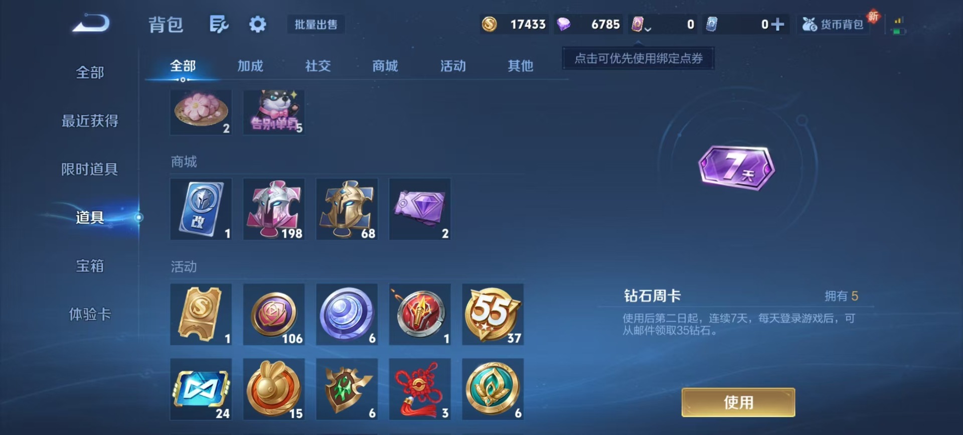 WZCMW3452282王者荣耀账号详情图3