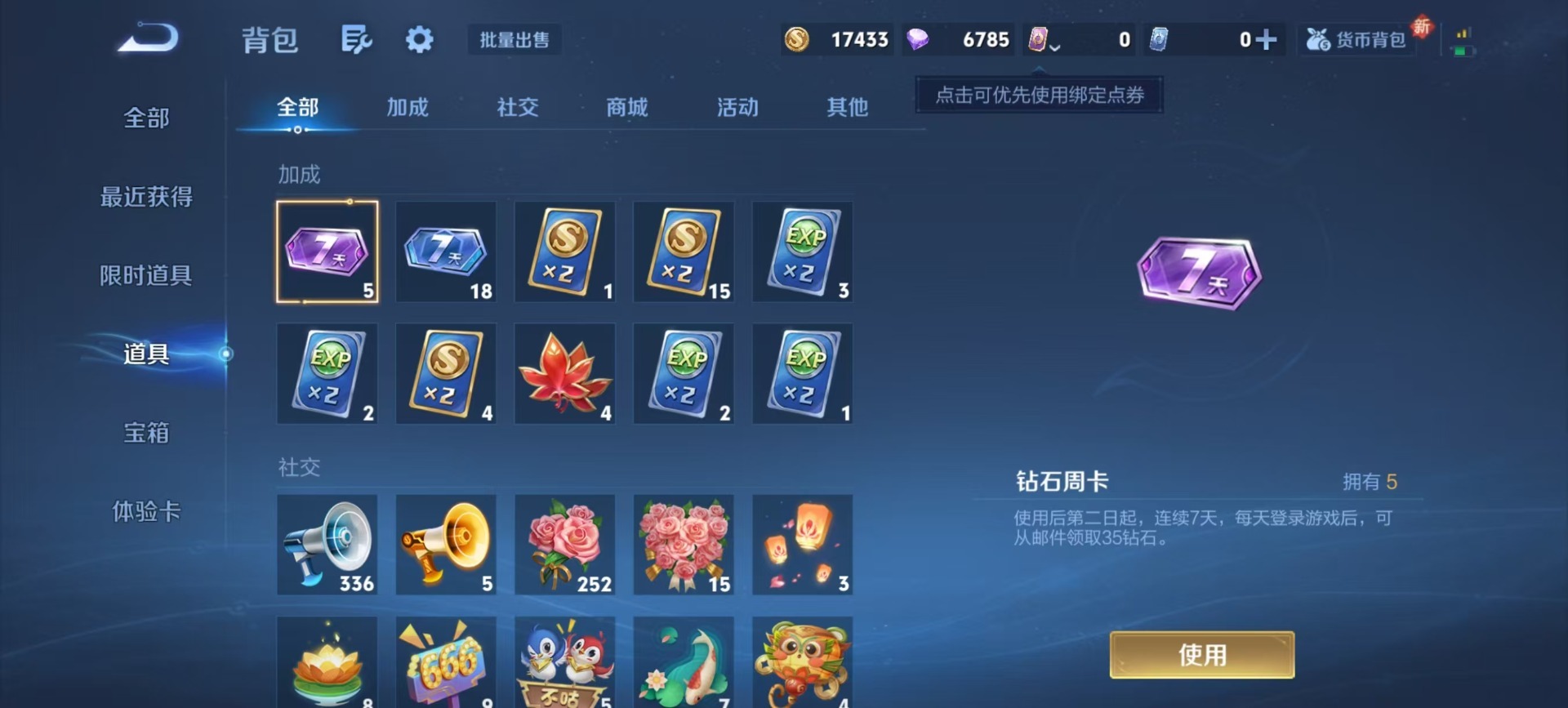 WZCMW3452282王者荣耀账号详情图4