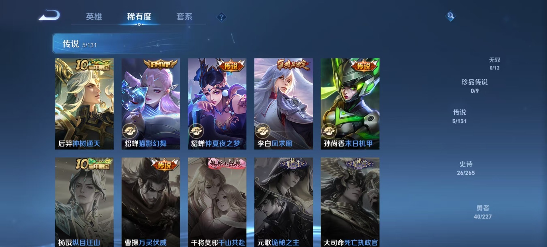 WZCMW3452282王者荣耀账号详情图5