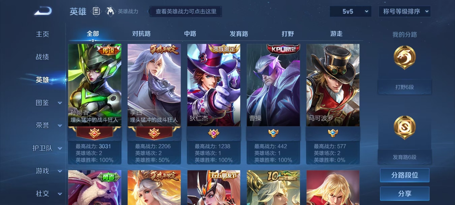 WZCMW3452282王者荣耀账号详情图8