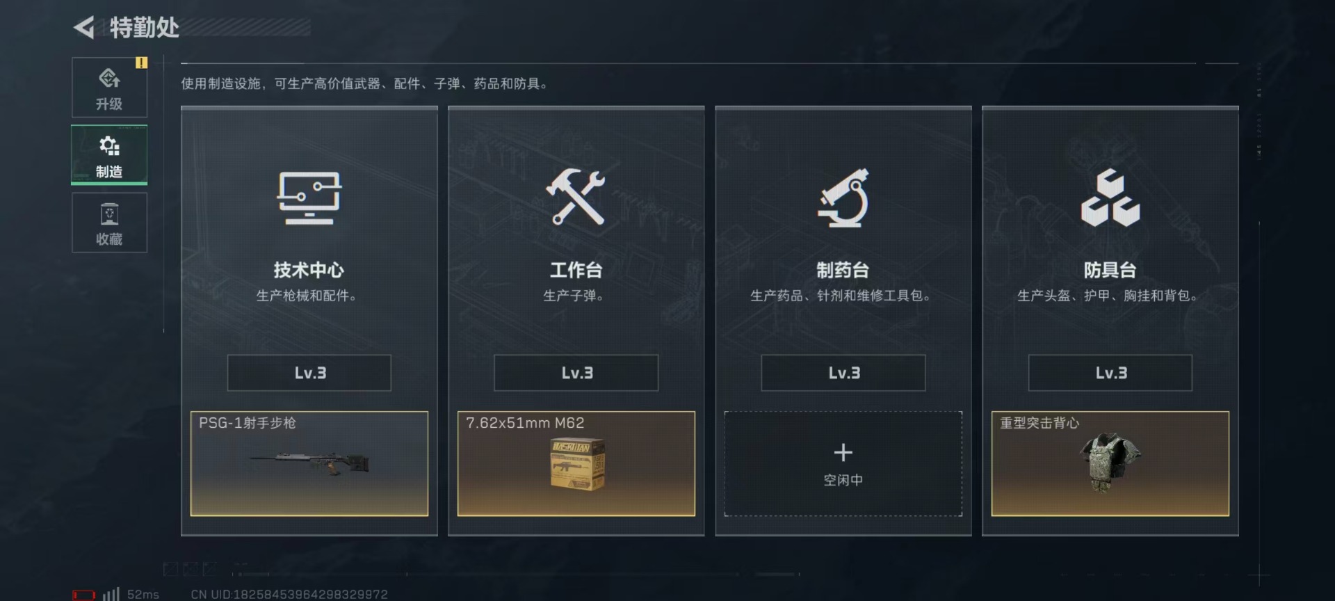 SJZCMW394183三角洲行动账号详情图15 SJZCMW394183三角洲行动账号详情图15