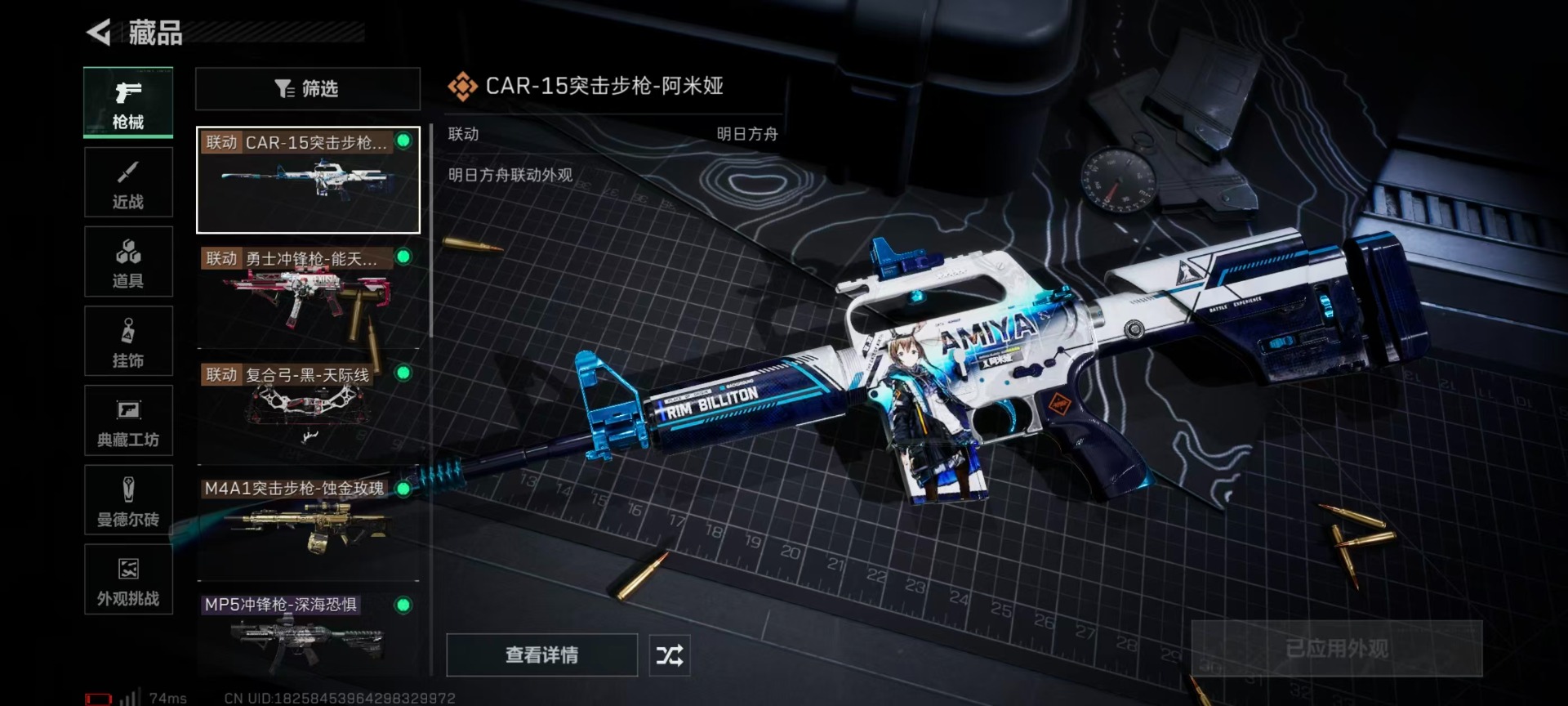 SJZCMW394183三角洲行动账号详情图17 SJZCMW394183三角洲行动账号详情图17