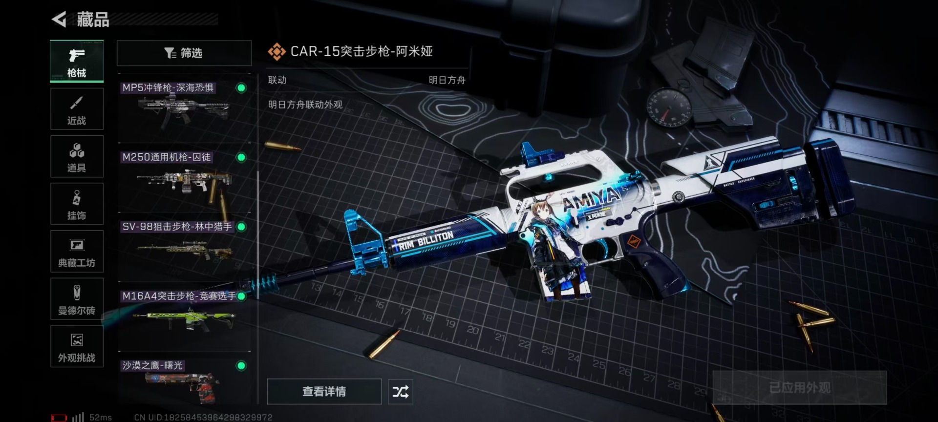 SJZCMW394183三角洲行动账号详情图18 SJZCMW394183三角洲行动账号详情图18