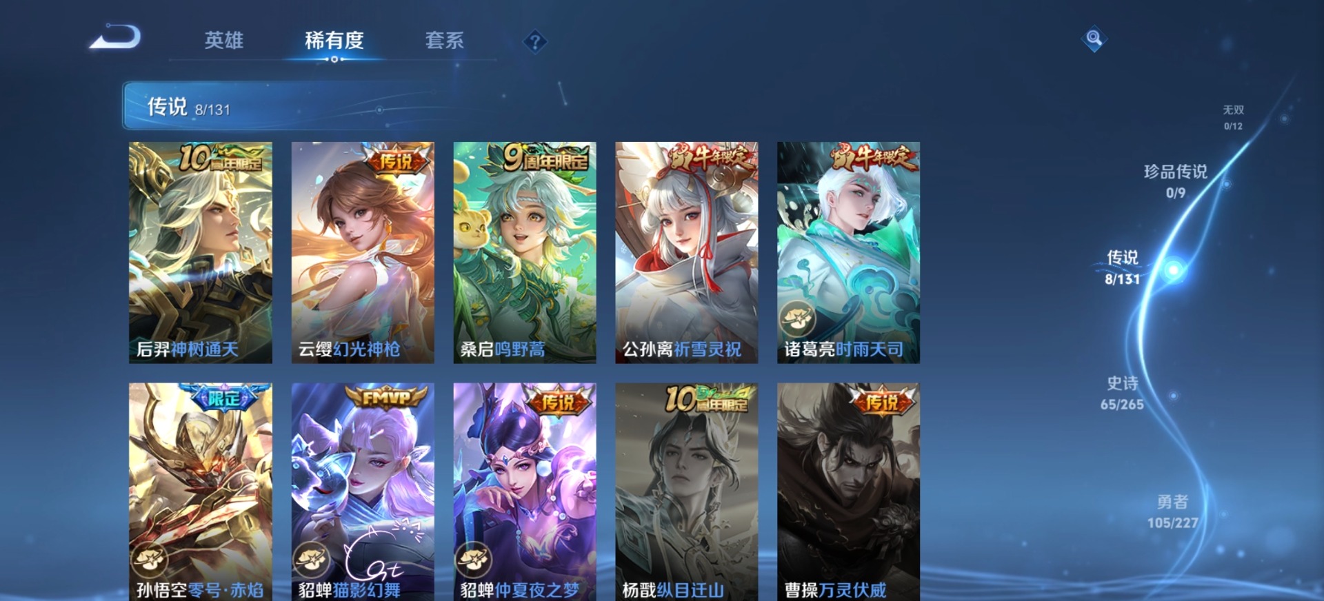 WZCMW3452371王者荣耀账号详情图5