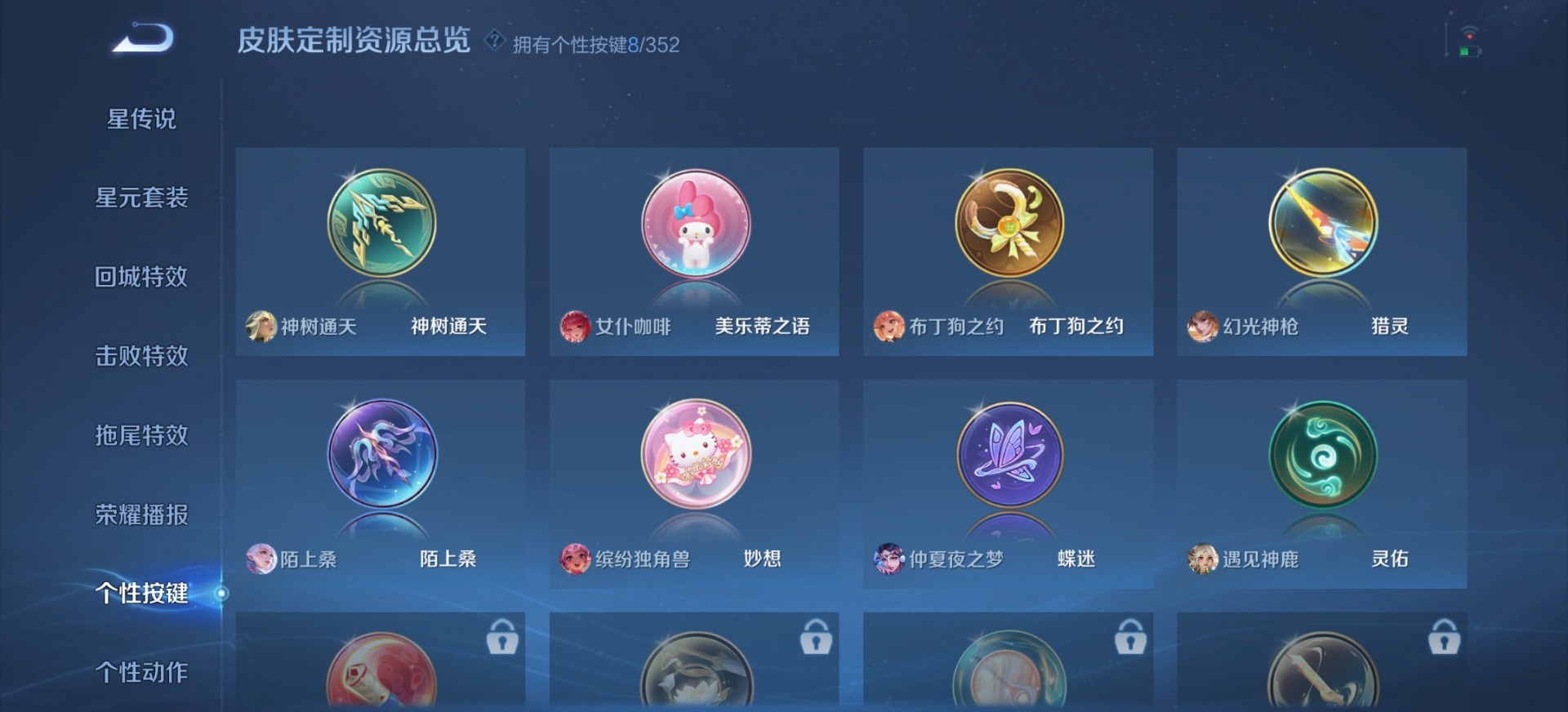 WZCMW3452371王者荣耀账号详情图11