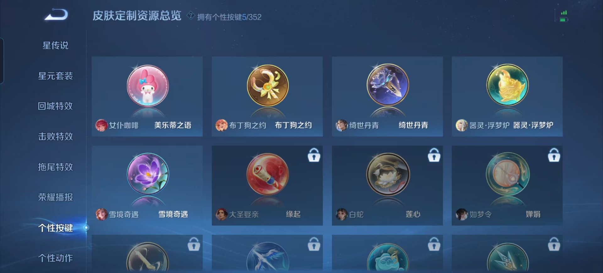 WZCMW3452436王者荣耀账号详情图3