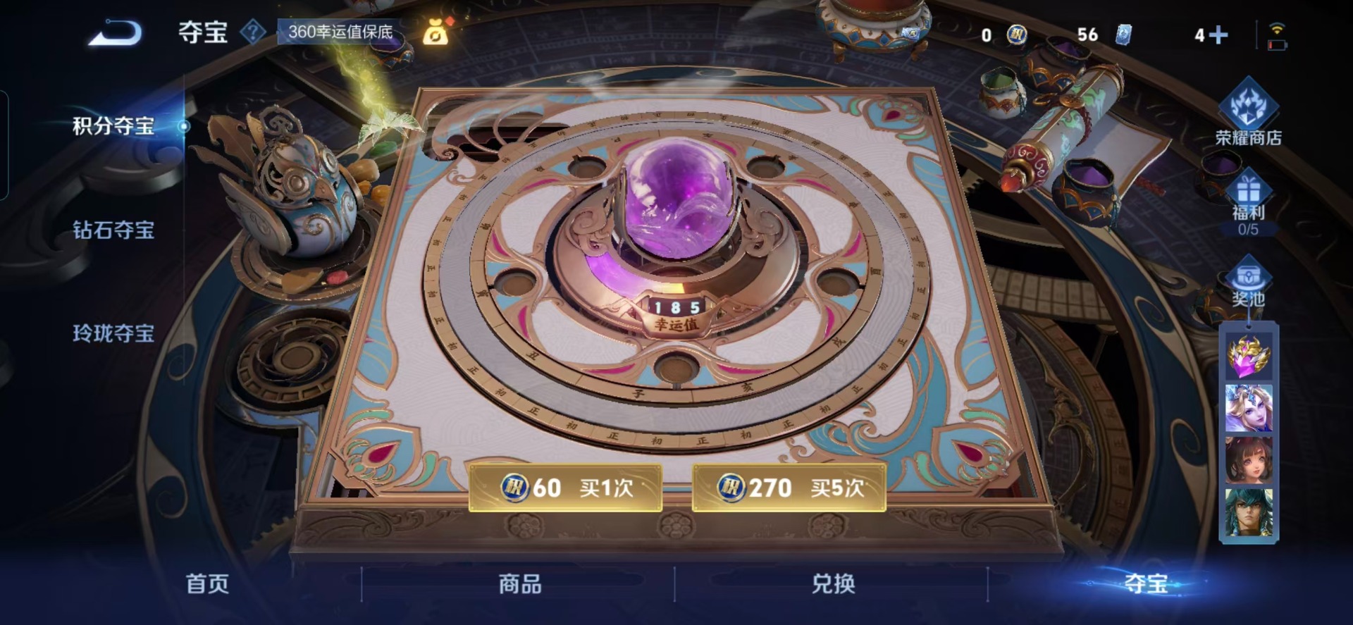 WZQM3452402王者荣耀账号详情图6