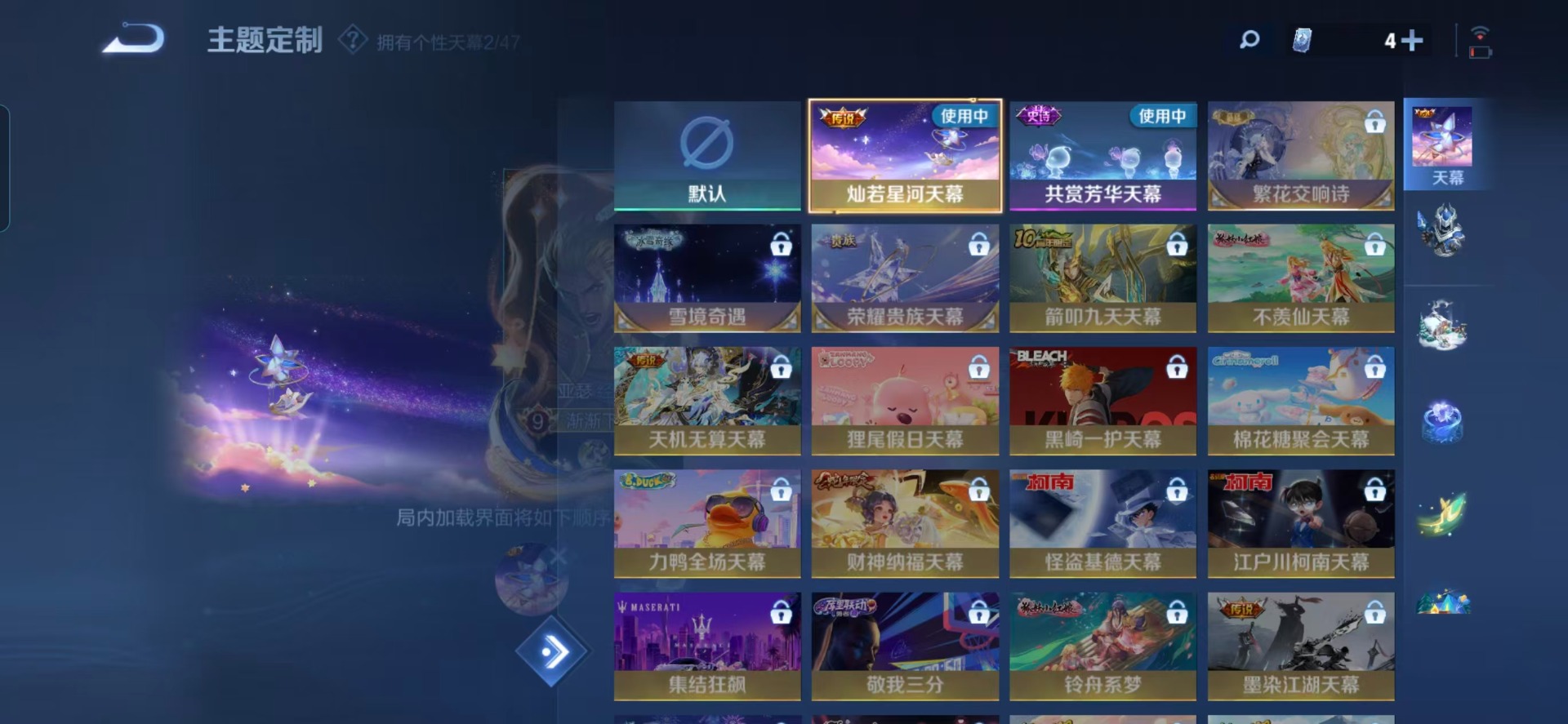 WZQM3452402王者荣耀账号详情图10