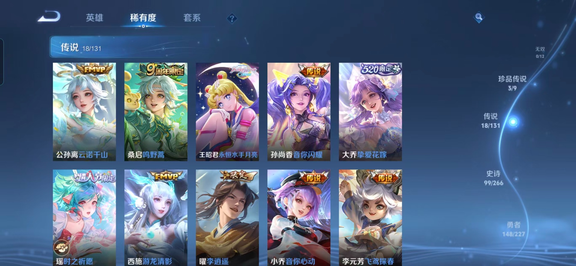 WZQM3452402王者荣耀账号详情图12