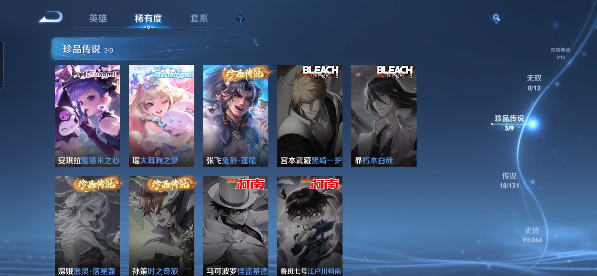 WZQM3452402王者荣耀账号详情图13