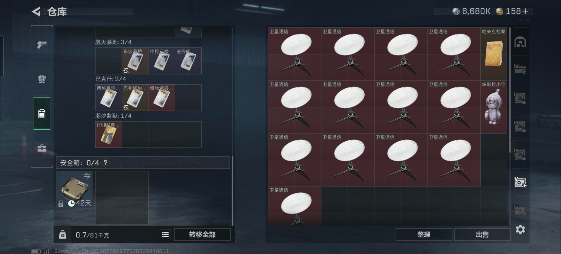 SJZCMW394265三角洲行动账号详情图14