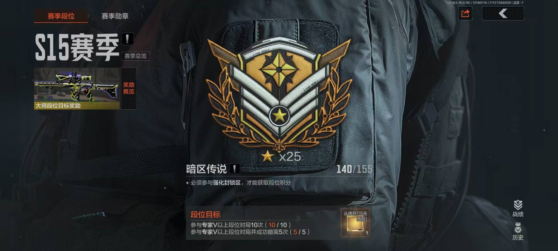 AQQM319796暗区突围账号详情图4 AQQM319796暗区突围账号详情图4