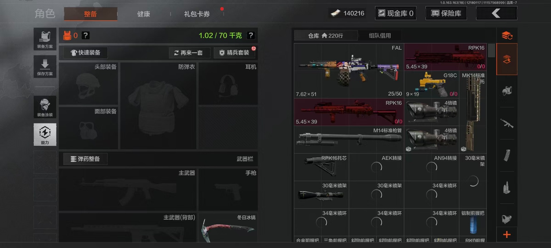 AQQM319796暗区突围账号详情图7 AQQM319796暗区突围账号详情图7