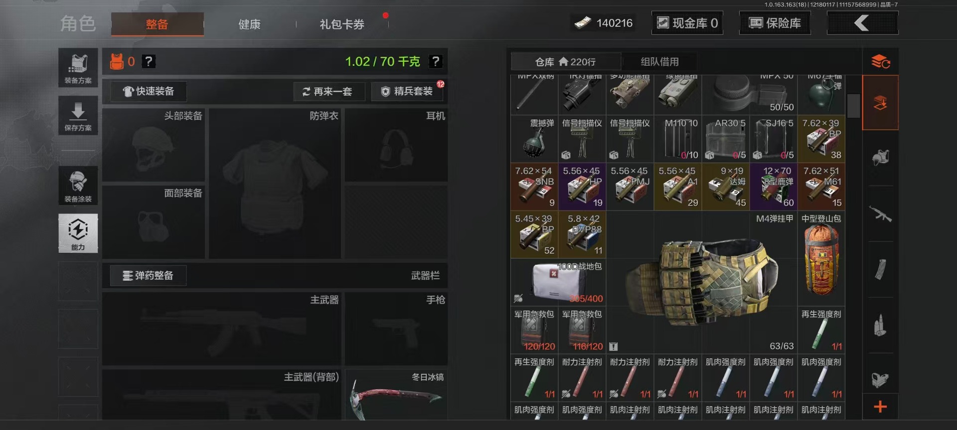 AQQM319796暗区突围账号详情图8 AQQM319796暗区突围账号详情图8