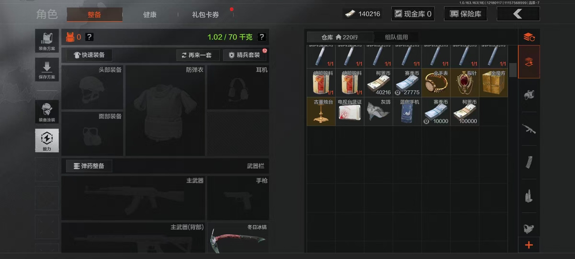 AQQM319796暗区突围账号详情图9 AQQM319796暗区突围账号详情图9