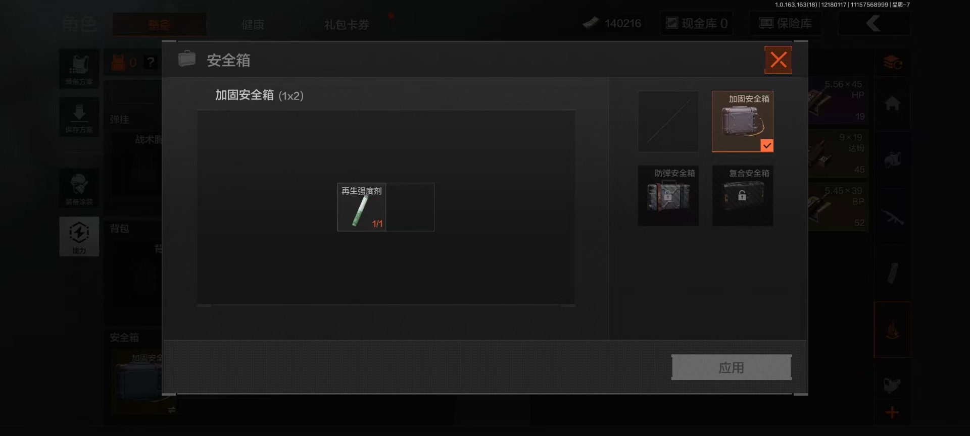 AQQM319796暗区突围账号详情图10 AQQM319796暗区突围账号详情图10