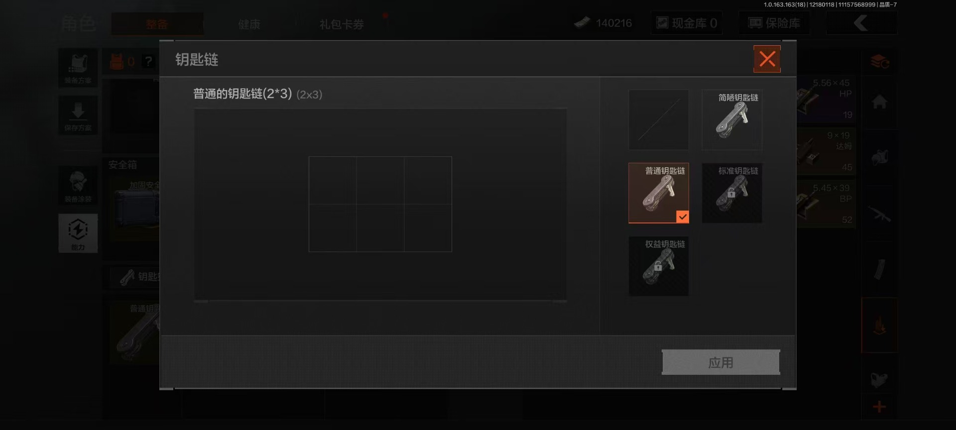 AQQM319796暗区突围账号详情图11 AQQM319796暗区突围账号详情图11