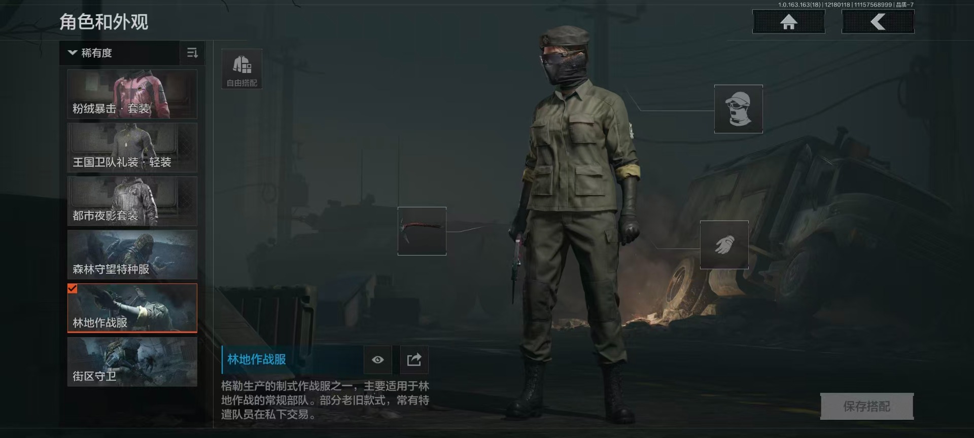 AQQM319796暗区突围账号详情图12 AQQM319796暗区突围账号详情图12