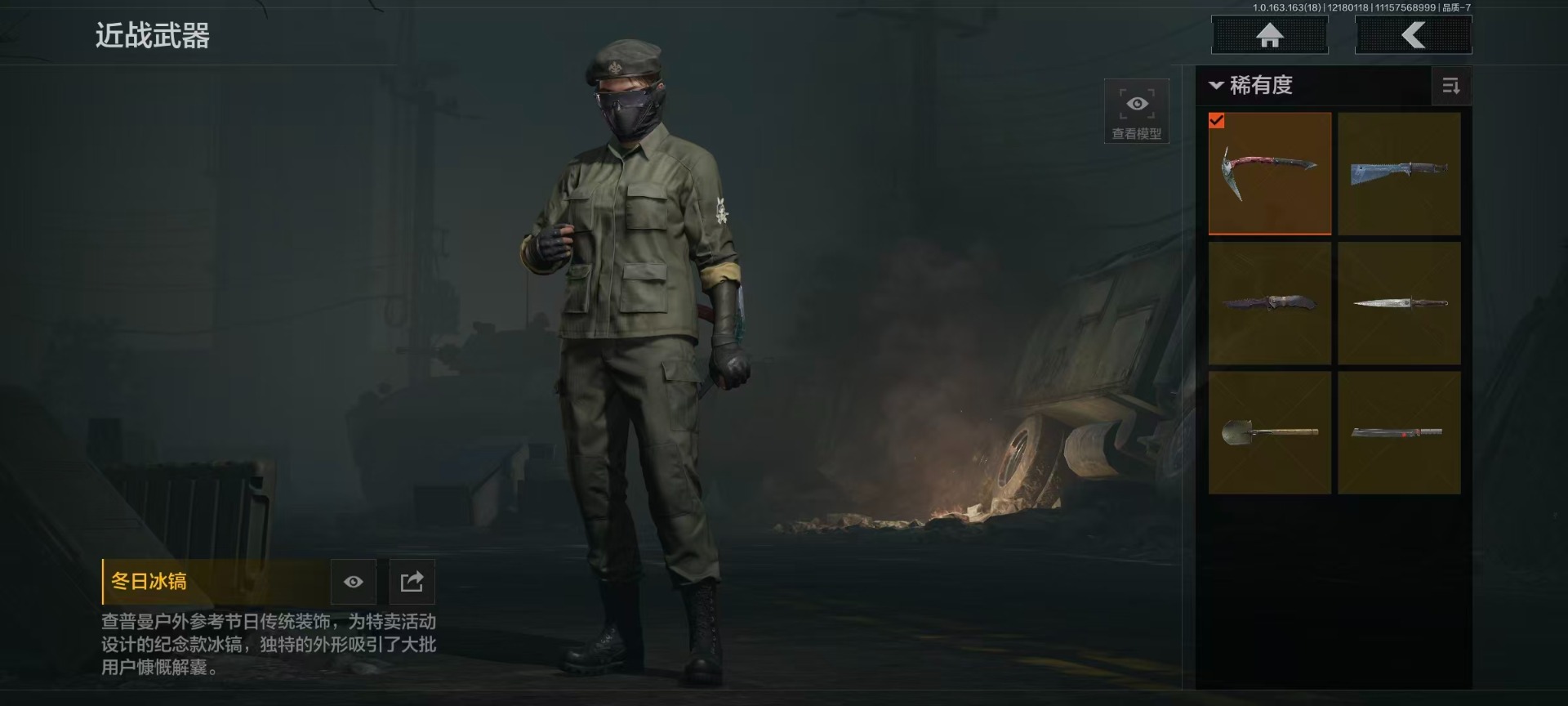 AQQM319796暗区突围账号详情图13 AQQM319796暗区突围账号详情图13