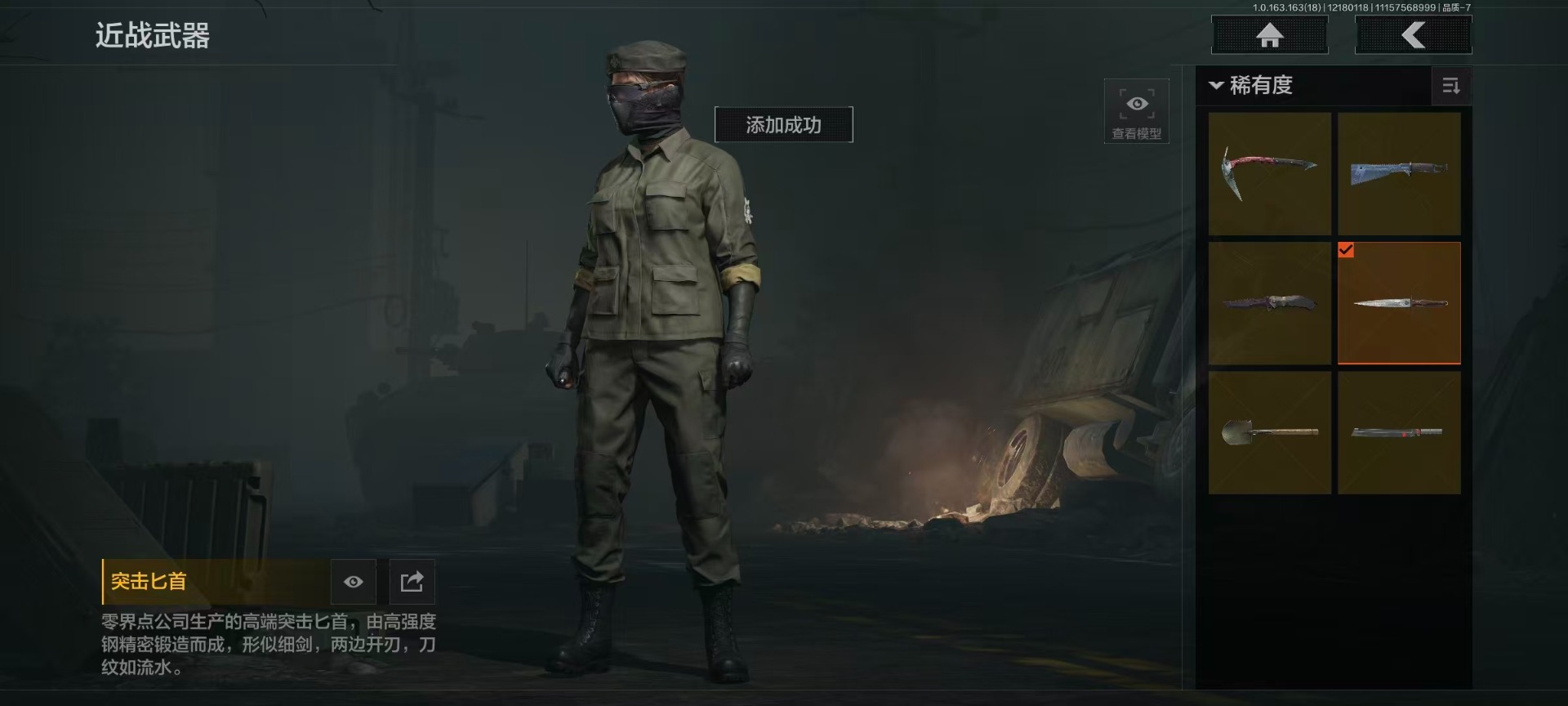 AQQM319796暗区突围账号详情图16 AQQM319796暗区突围账号详情图16