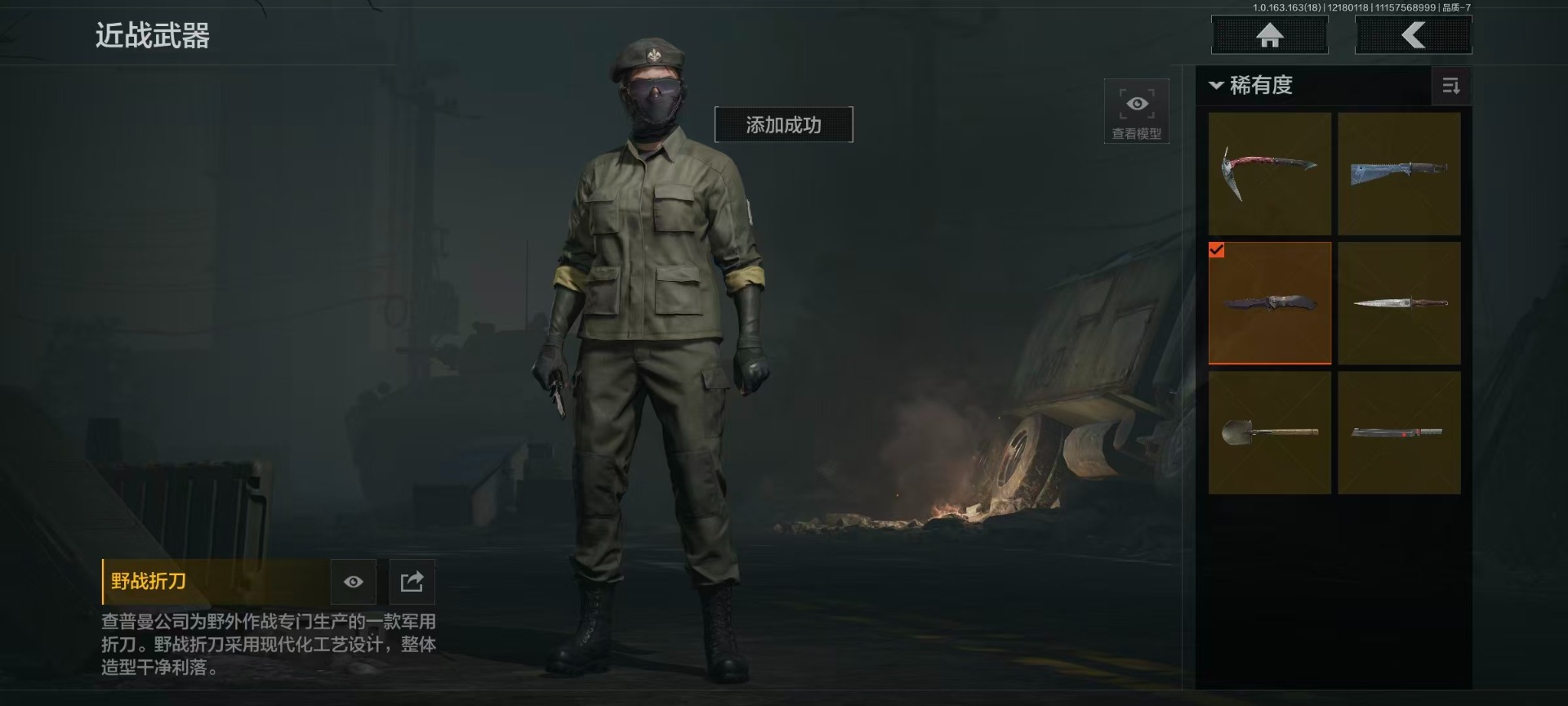 AQQM319796暗区突围账号详情图15 AQQM319796暗区突围账号详情图15