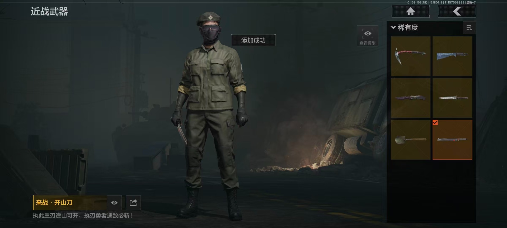 AQQM319796暗区突围账号详情图18 AQQM319796暗区突围账号详情图18