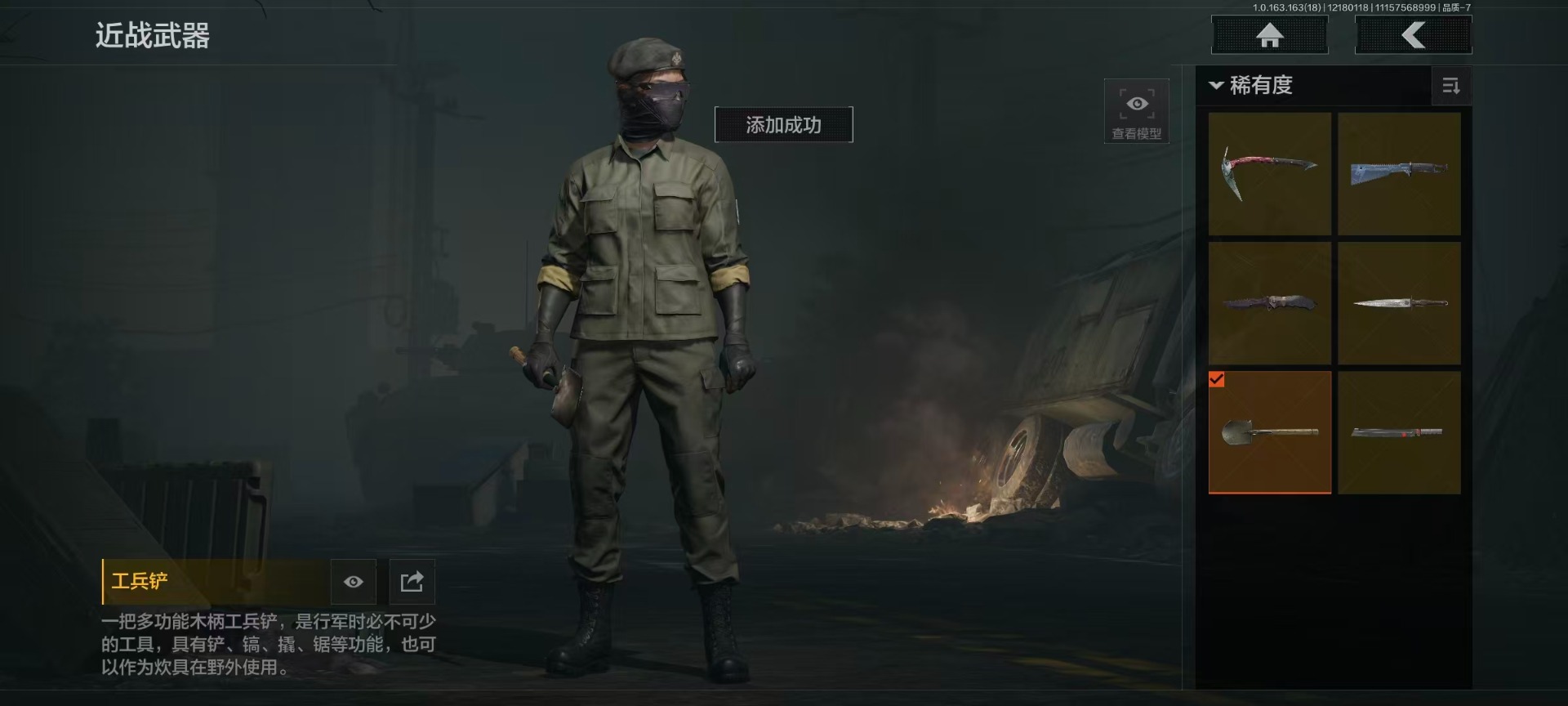 AQQM319796暗区突围账号详情图17 AQQM319796暗区突围账号详情图17