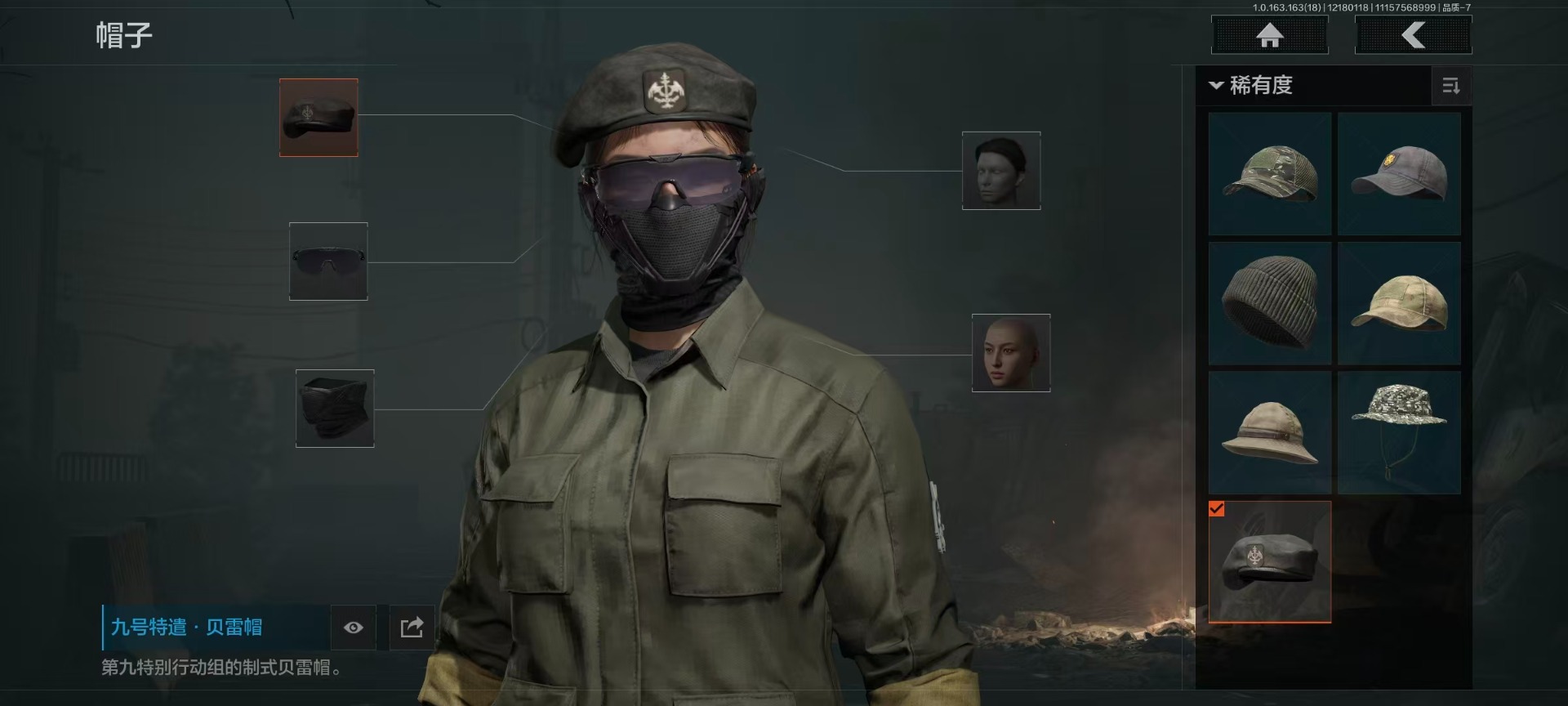 AQQM319796暗区突围账号详情图19 AQQM319796暗区突围账号详情图19