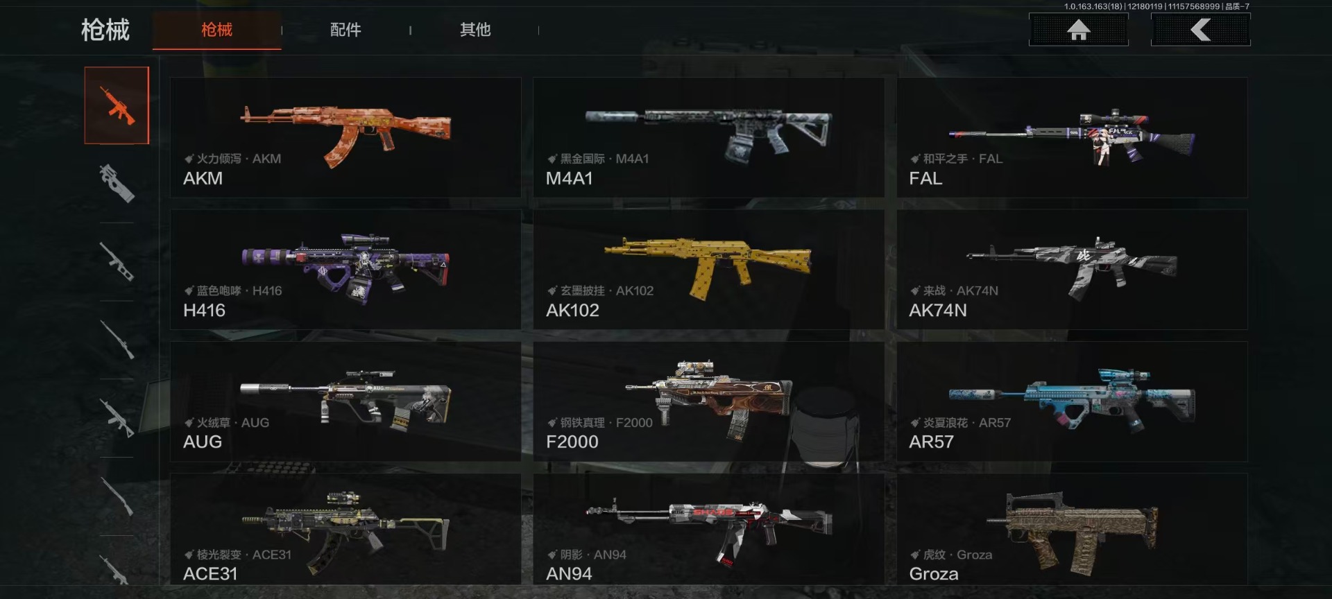 AQQM319796暗区突围账号详情图21 AQQM319796暗区突围账号详情图21