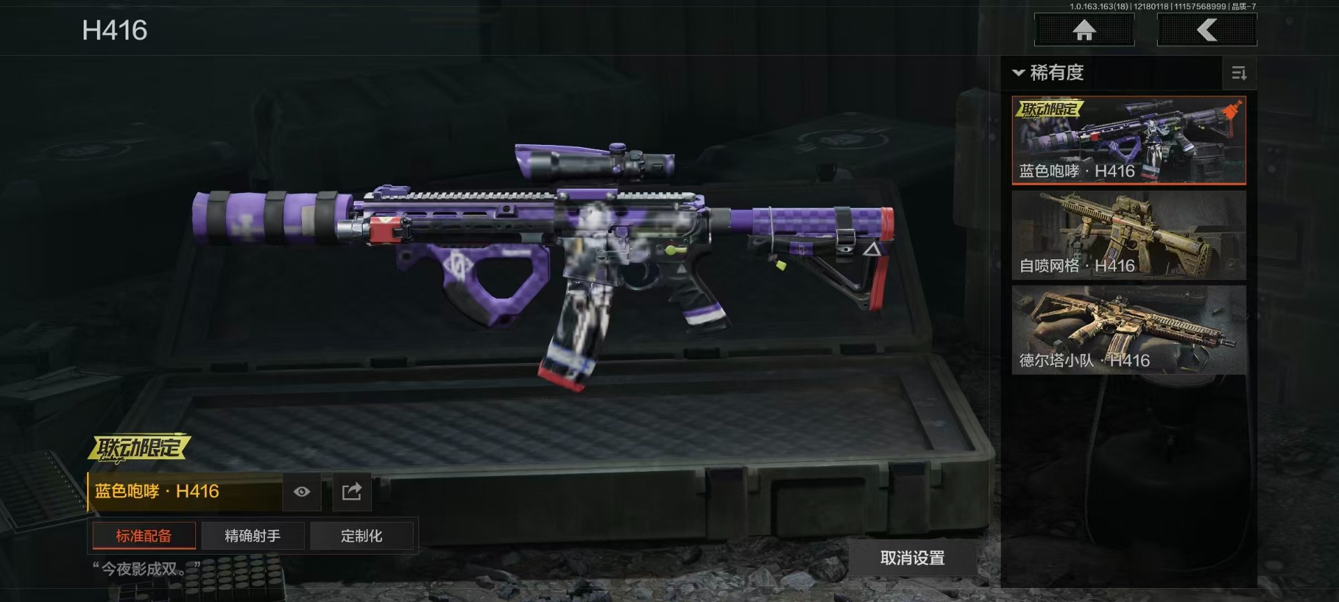 AQQM319796暗区突围账号详情图20 AQQM319796暗区突围账号详情图20