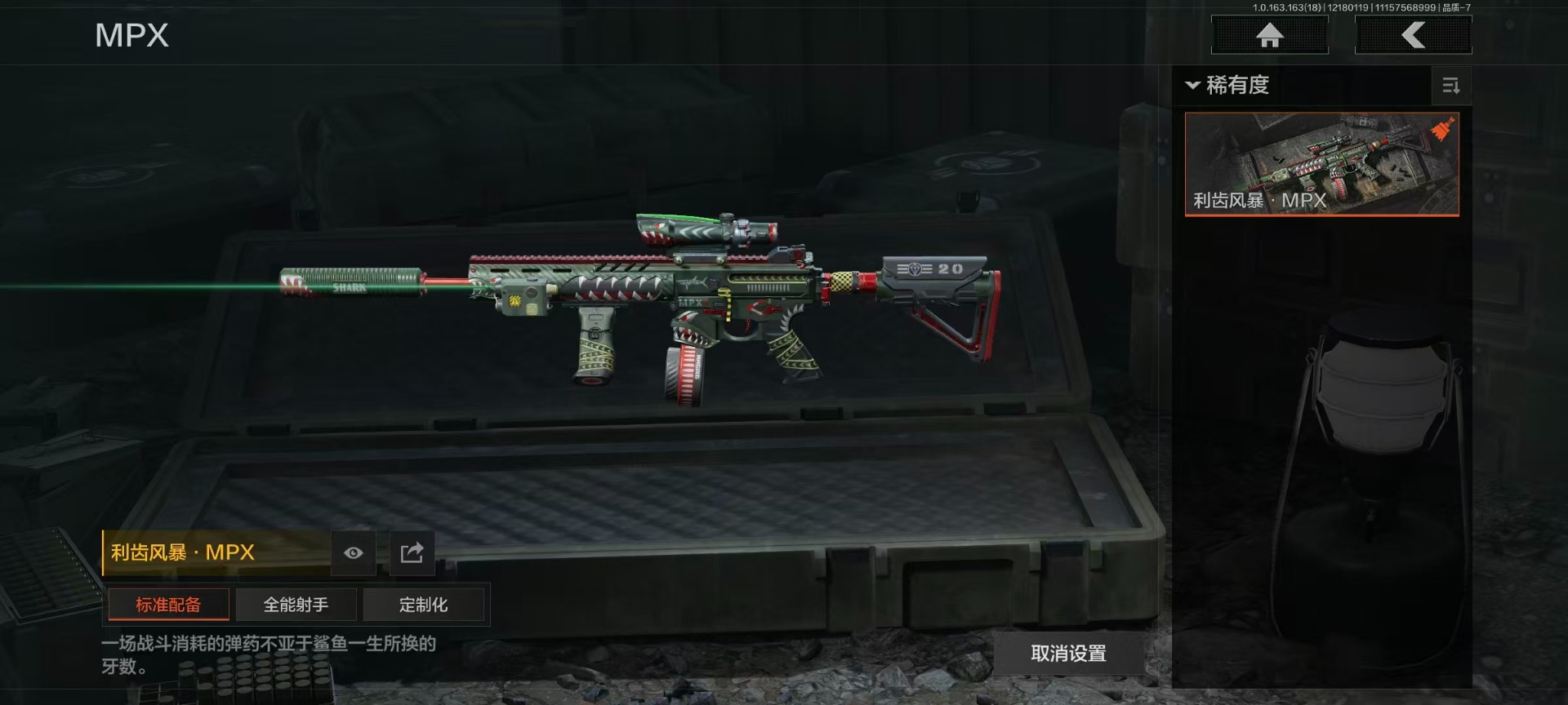 AQQM319796暗区突围账号详情图22 AQQM319796暗区突围账号详情图22