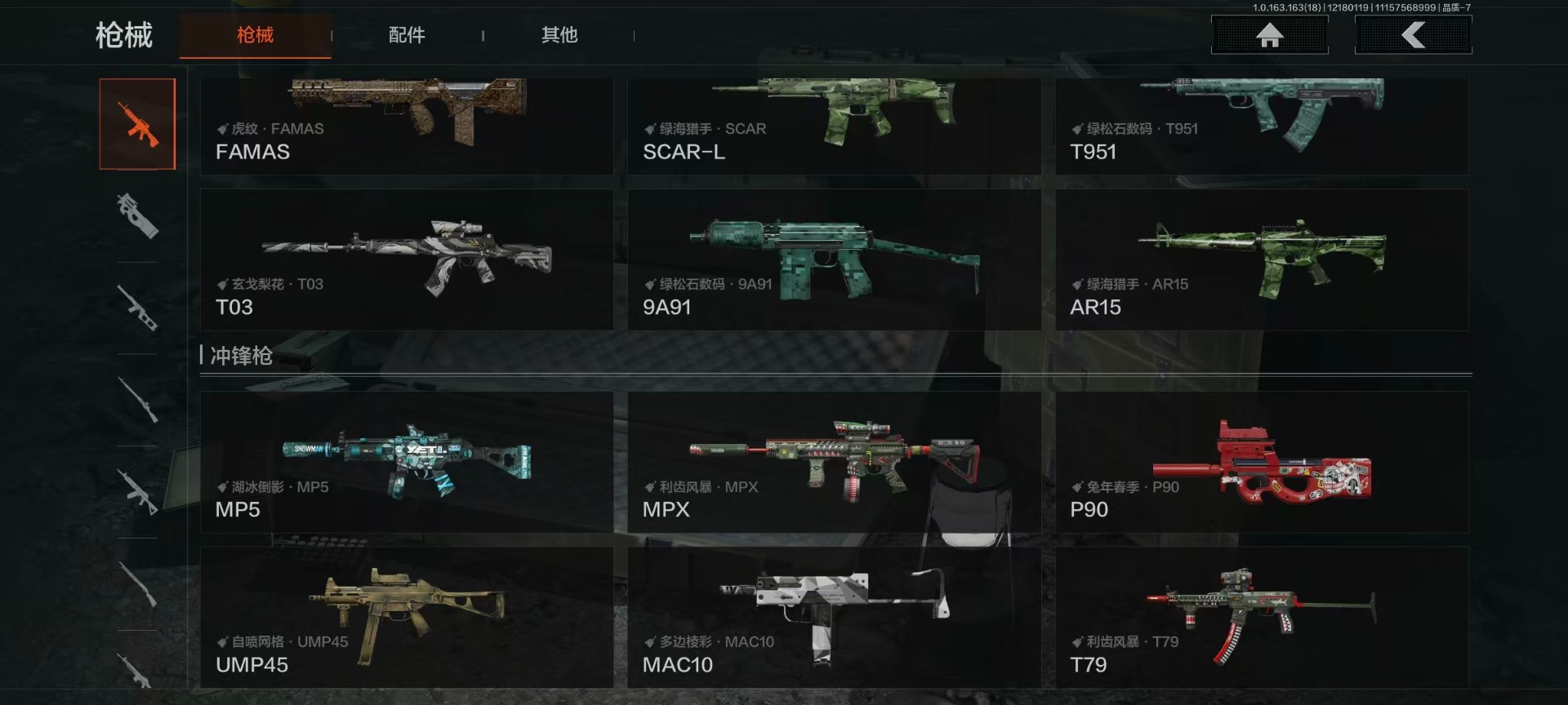 AQQM319796暗区突围账号详情图23 AQQM319796暗区突围账号详情图23