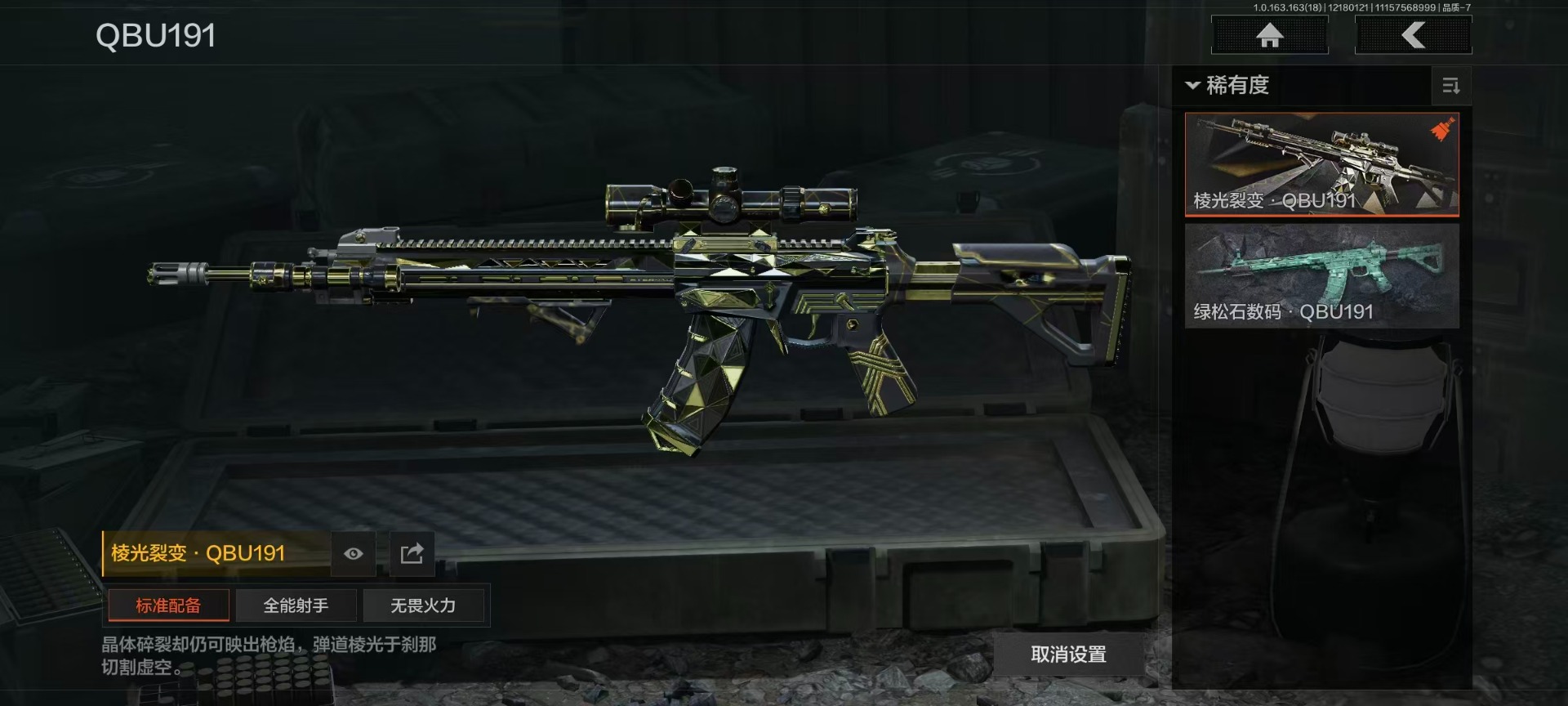 AQQM319796暗区突围账号详情图24 AQQM319796暗区突围账号详情图24