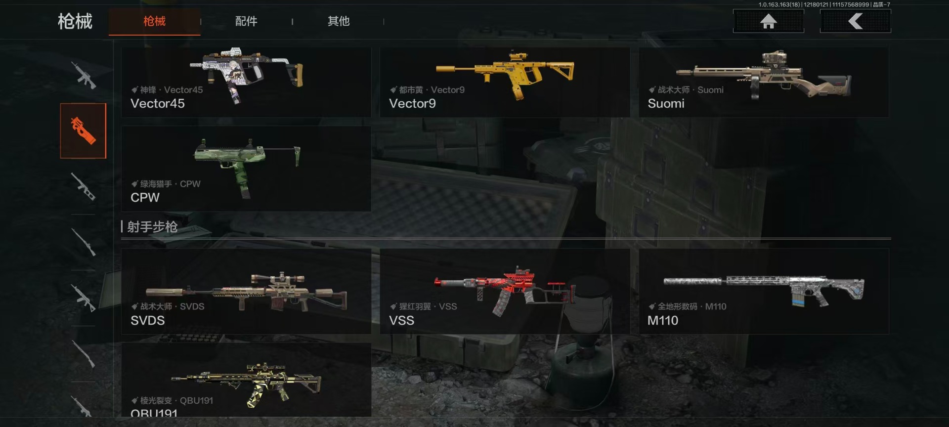 AQQM319796暗区突围账号详情图25 AQQM319796暗区突围账号详情图25